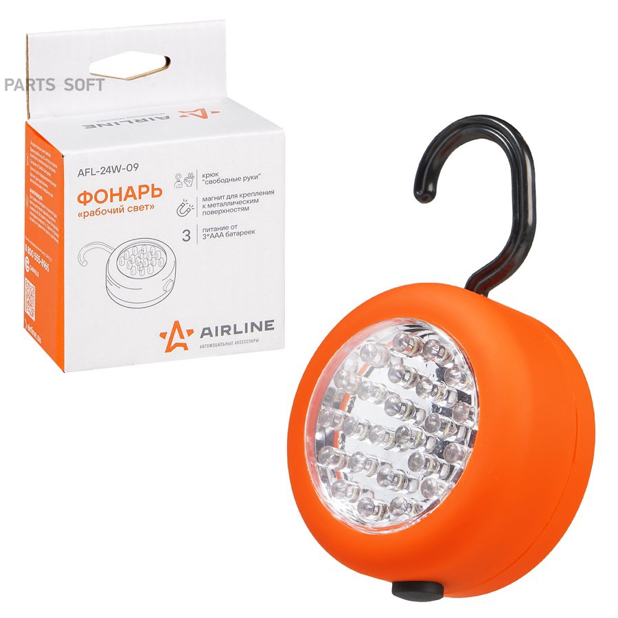 Фонарь "AIRLINE" (рабочий свет с крюком и магнитом LEDx24) - AIRLINE None None